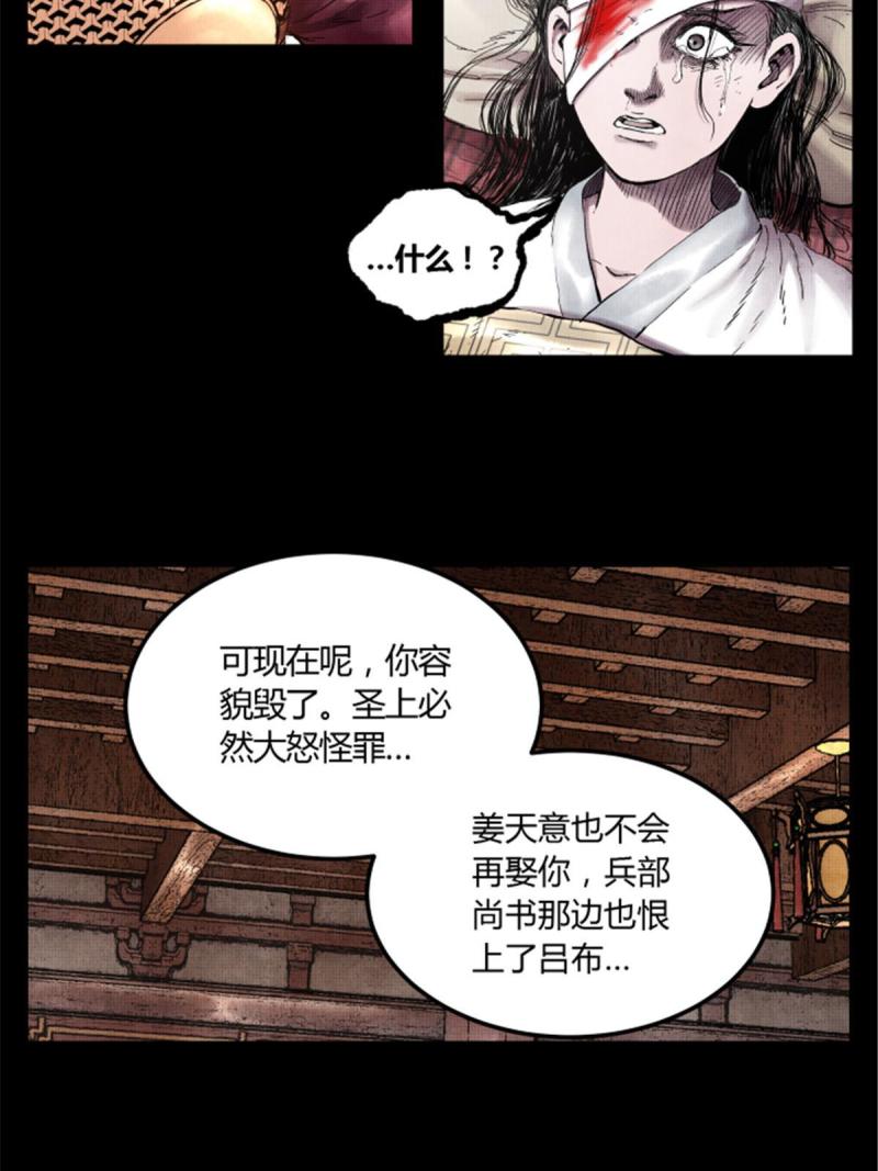 吕布的人生模拟器漫画,2261图