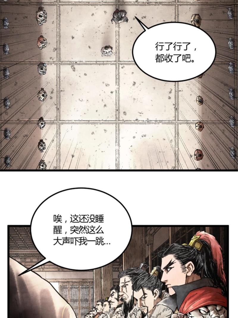 吕布的人生模拟器TXT下载八零漫画,2450图