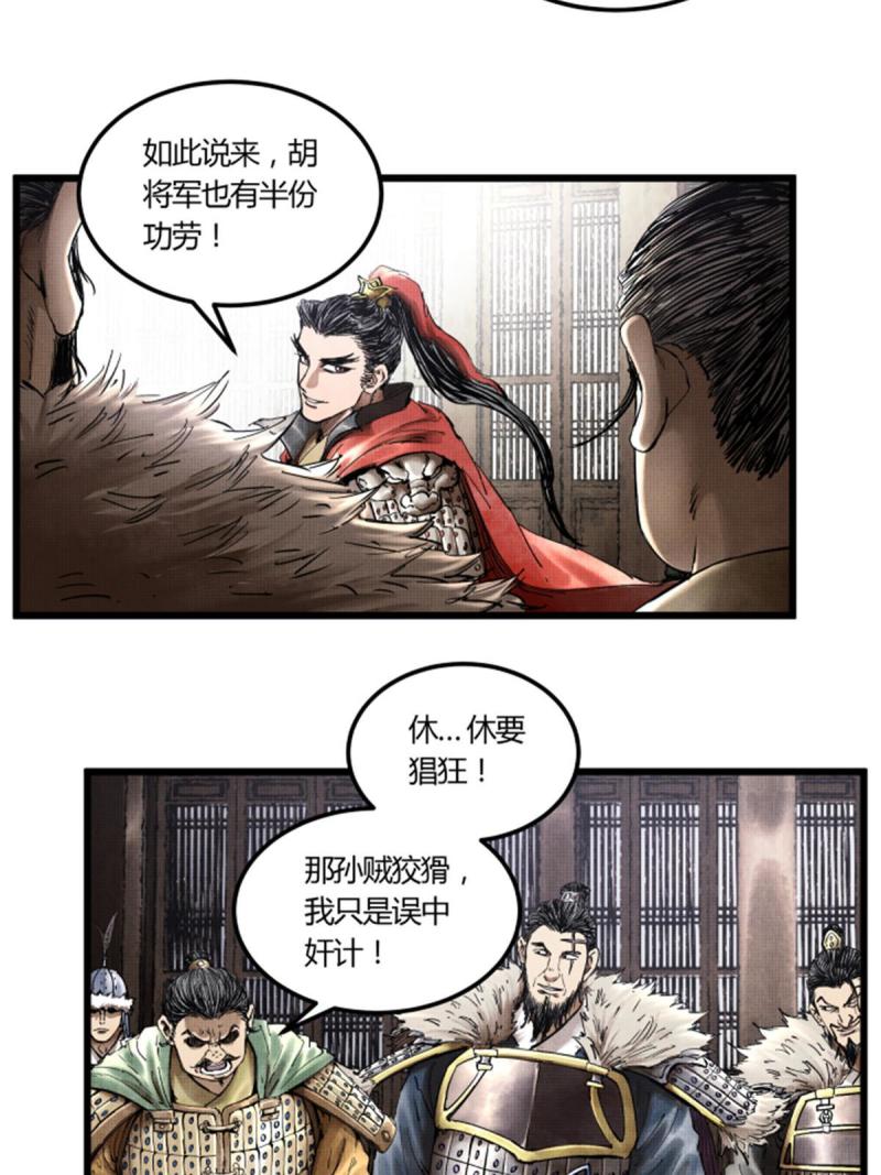 吕布的人生模拟器全集已完结漫画,2442图