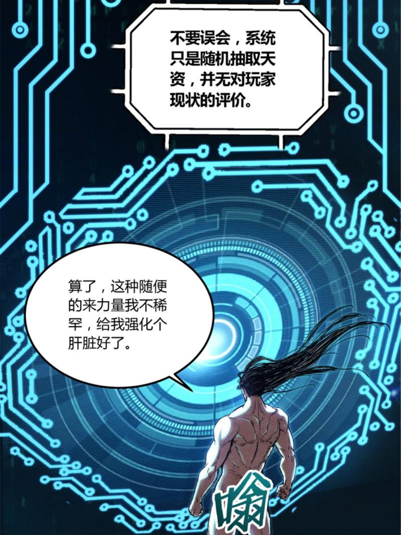 吕布的人生模拟器全集已完结漫画,245图