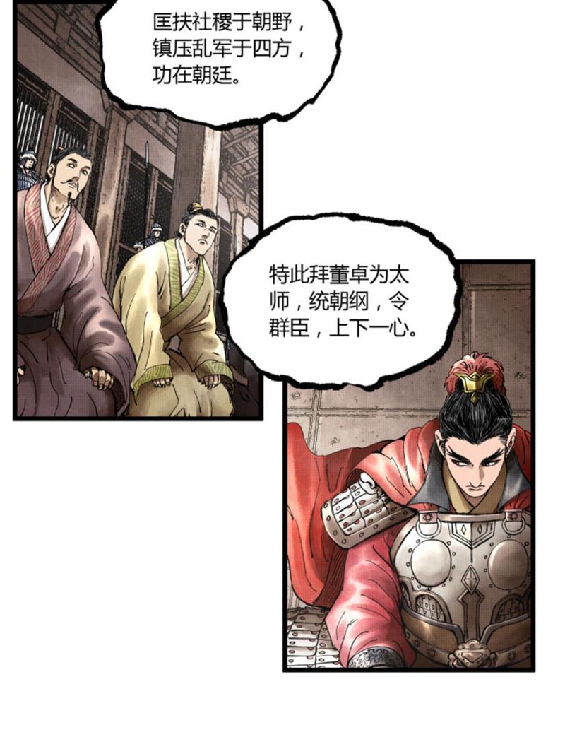 吕布的人生模拟器TXT下载八零漫画,2455图