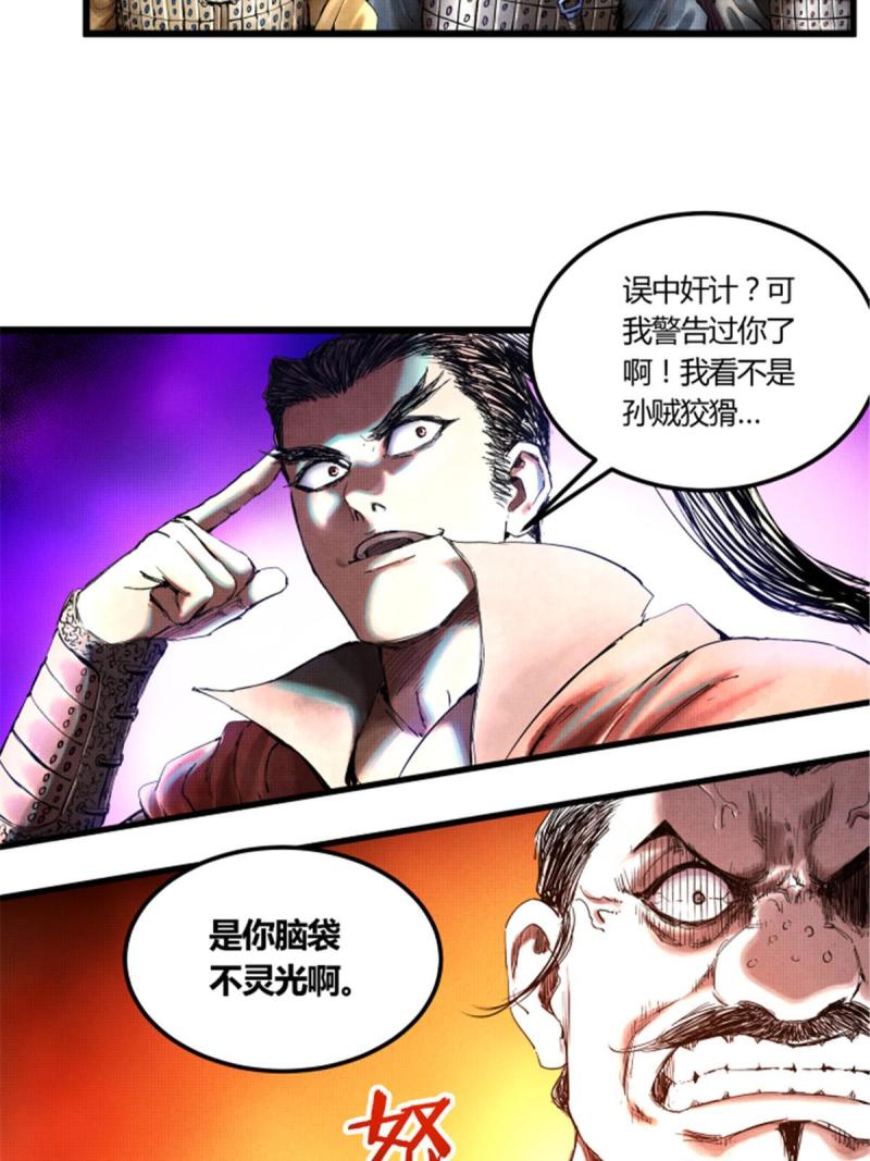 吕布的人生模拟器TXT下载八零漫画,2443图