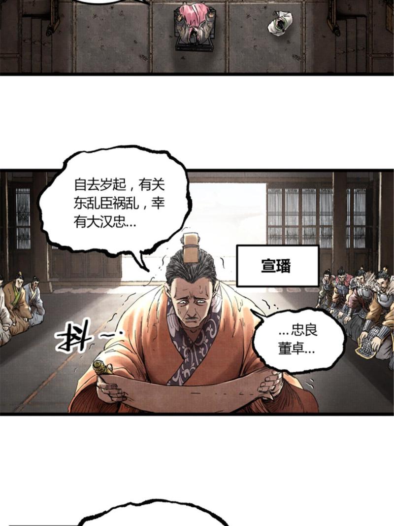 吕布的人生模拟器漫画,2454图