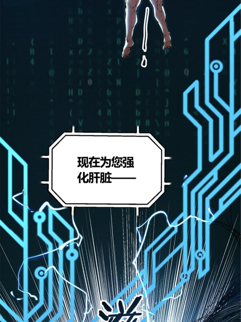 吕布的人生模拟器TXT下载八零漫画,246图