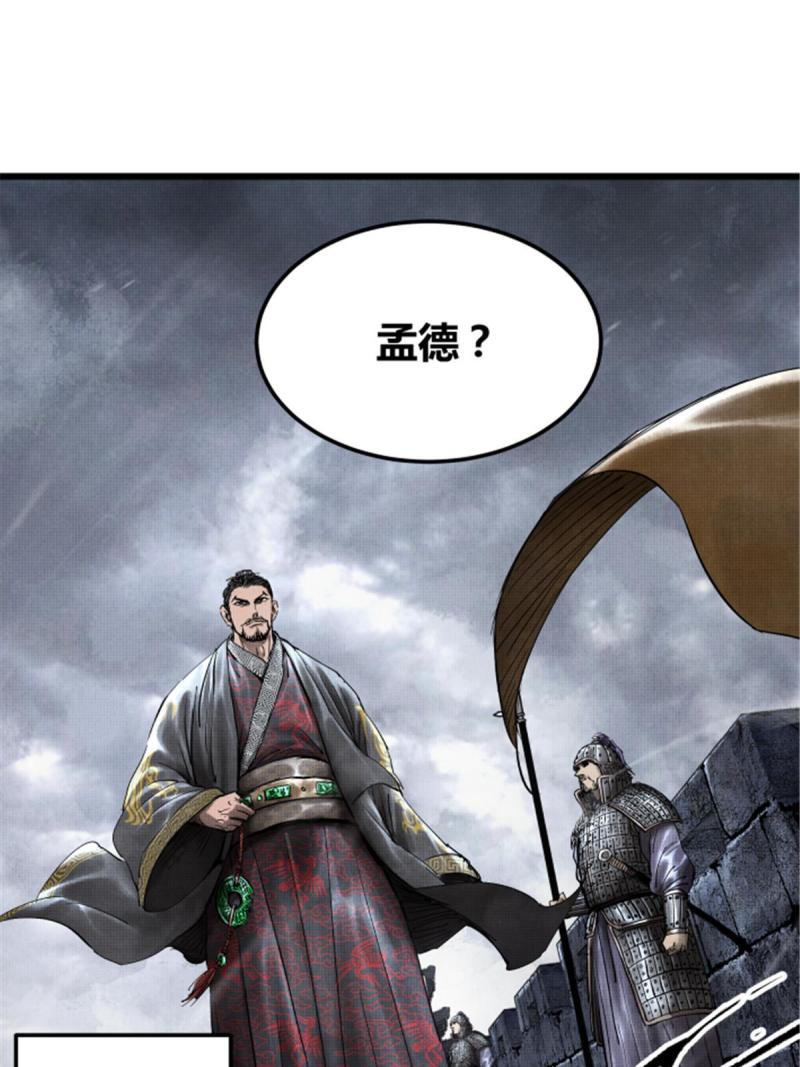 吕布的人生模拟器漫画,2651图