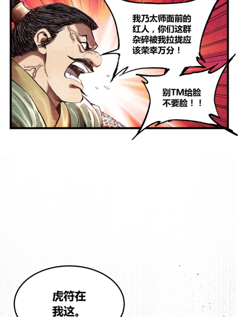 吕布的人生模拟器漫画,2611图