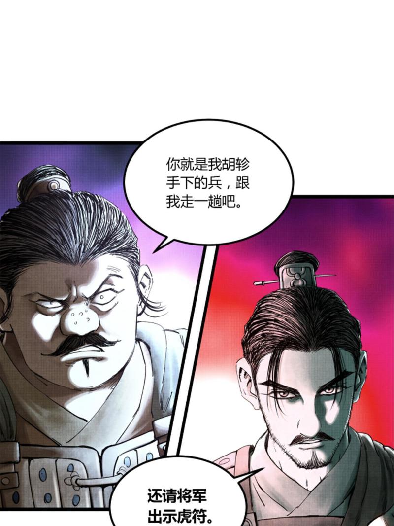 吕布的人生模拟器漫画,269图