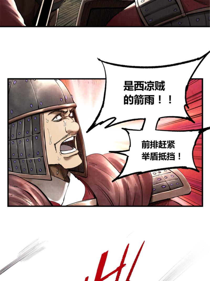 吕布的人生模拟器漫画,2843图