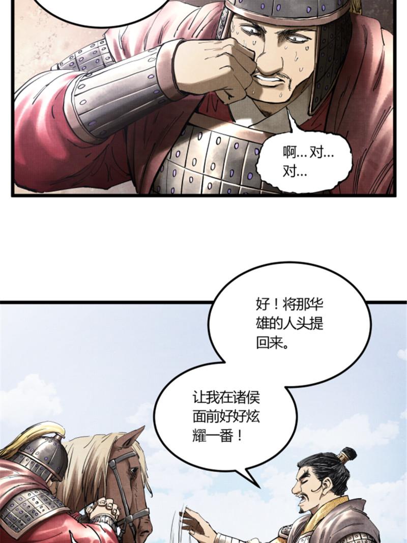 吕布的人生模拟器TXT下载八零漫画,2834图