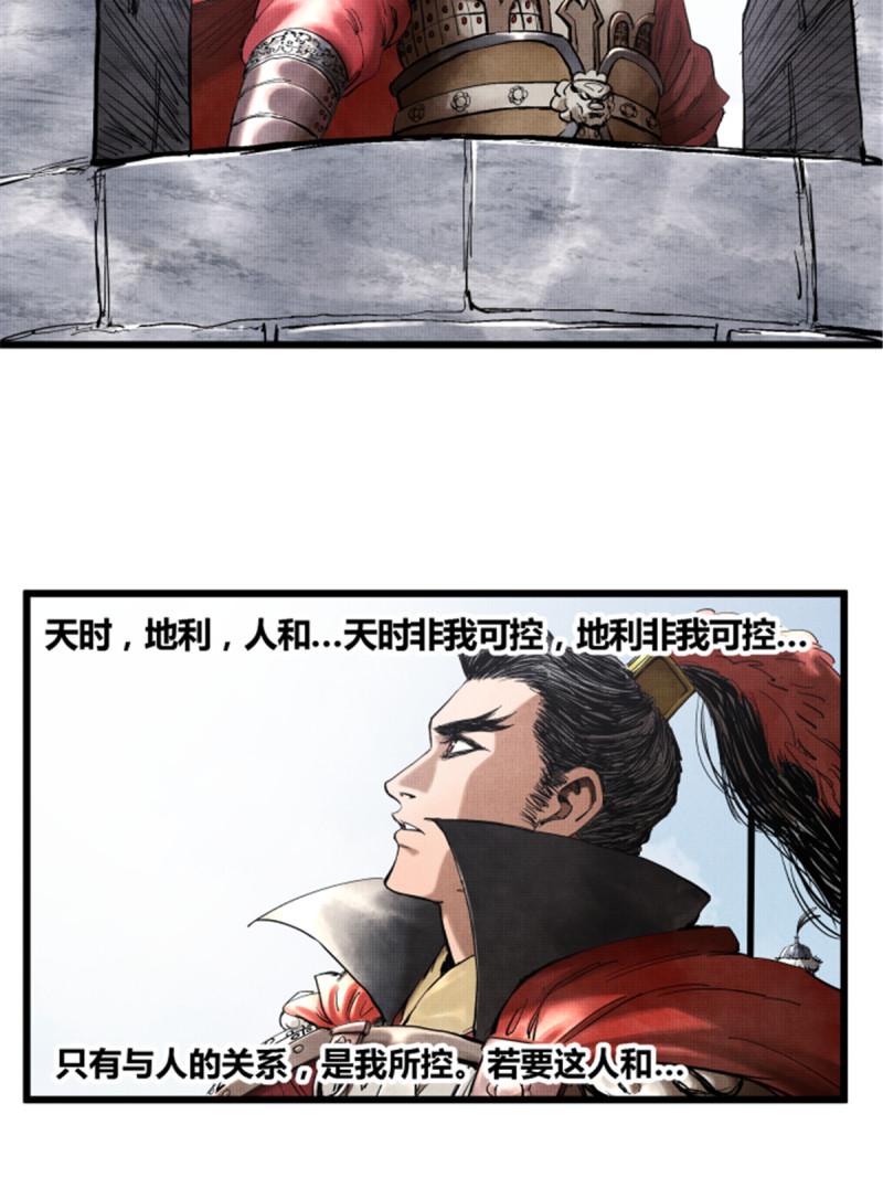 吕布的人生模拟器游戏漫画,2823图