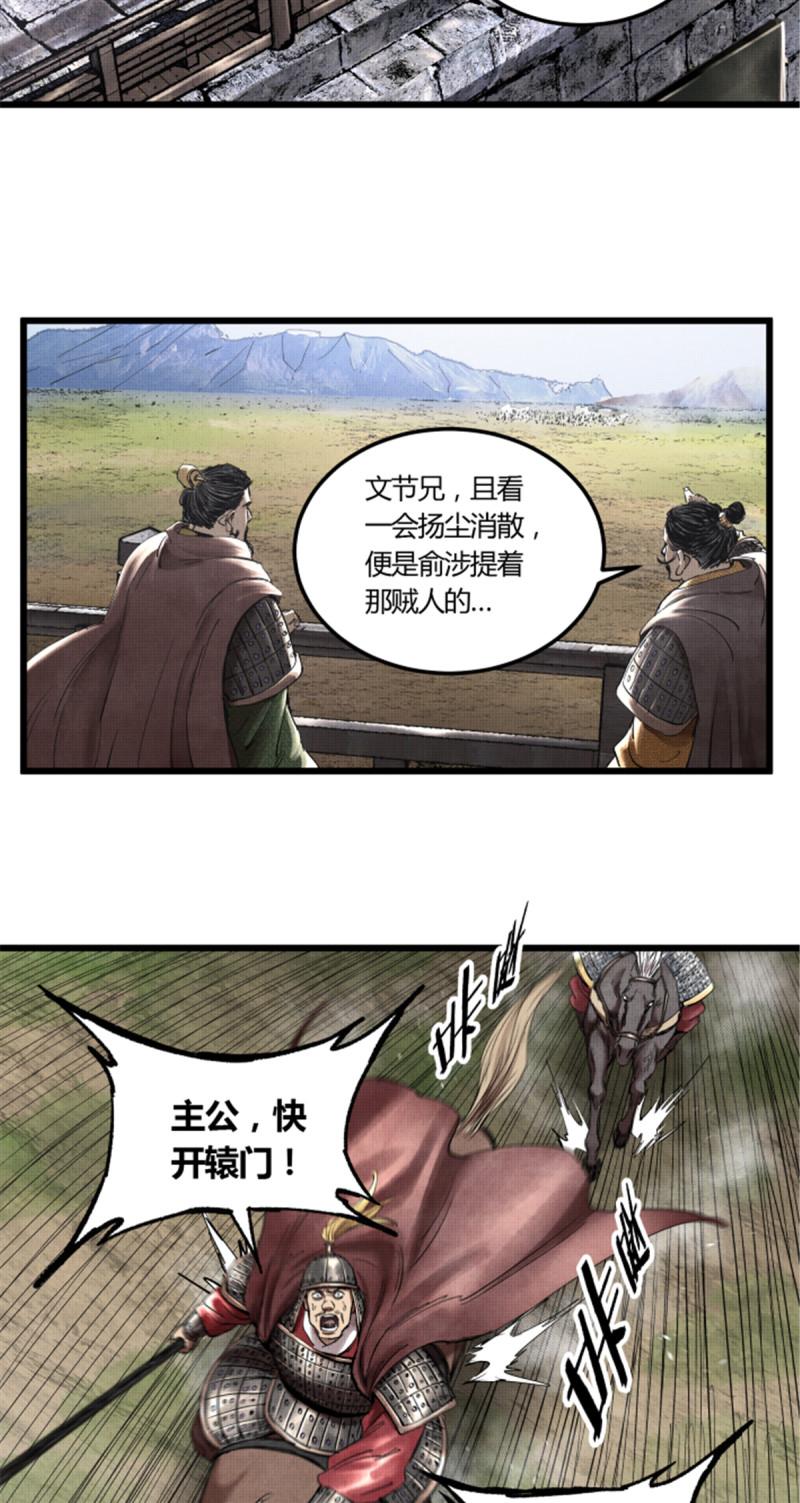 吕布的人生模拟器漫画,2859图