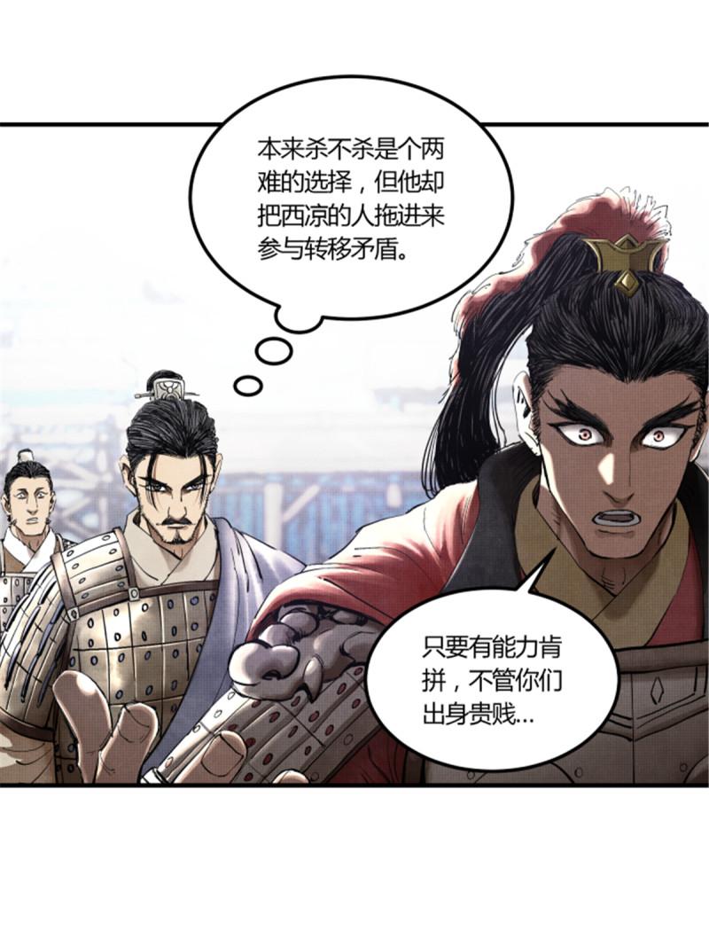 吕布的人生模拟器TXT下载八零漫画,287图