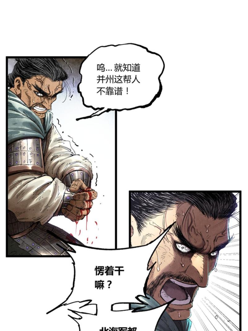 吕布的人生模拟器TXT下载八零漫画,3325图