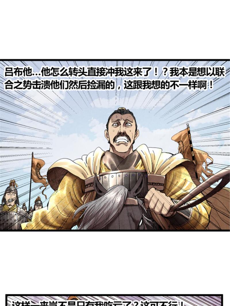 吕布的人生模拟器漫画,3333图