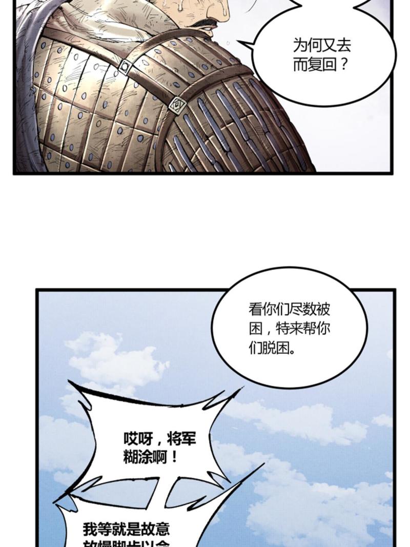 吕布的人生模拟器漫画,3353图