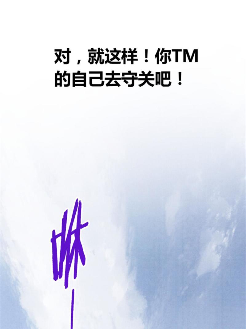 吕布的人生模拟器TXT下载八零漫画,3443图