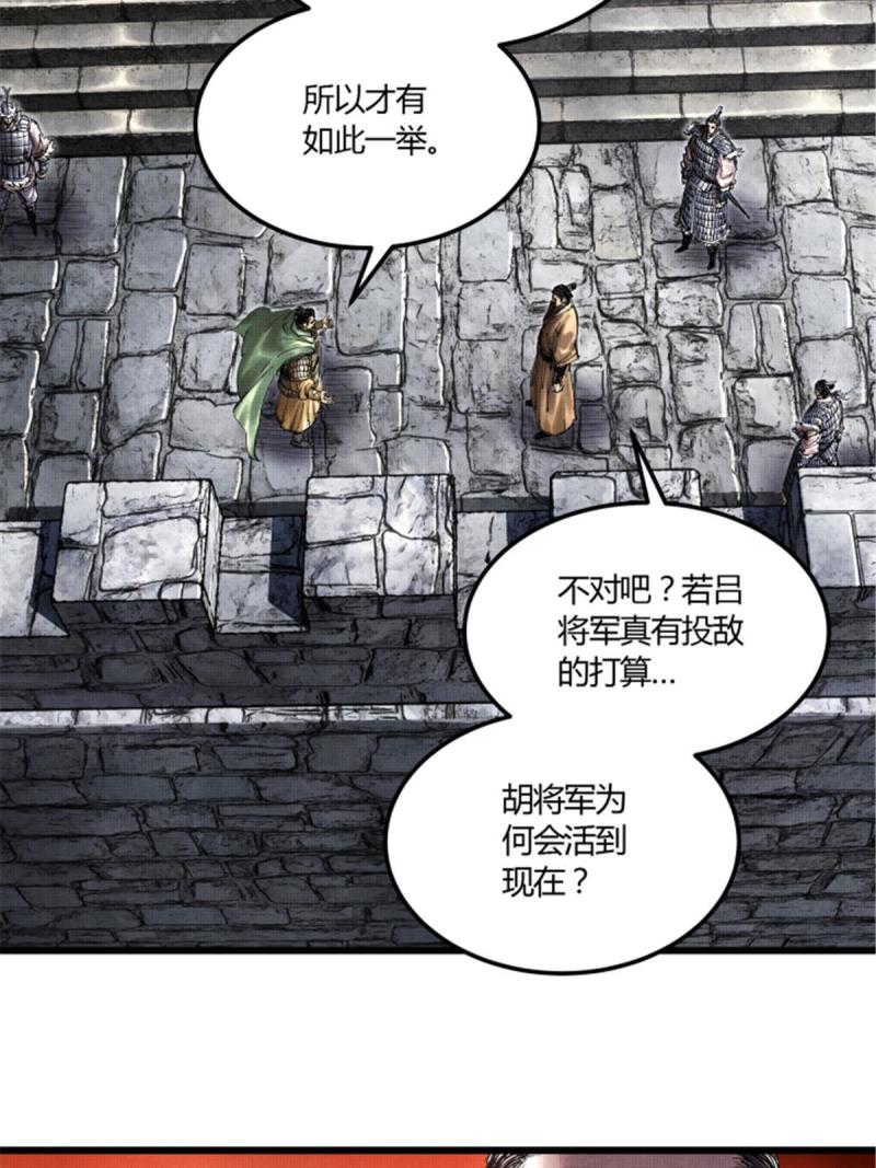 吕布的人生模拟器漫画,3435图