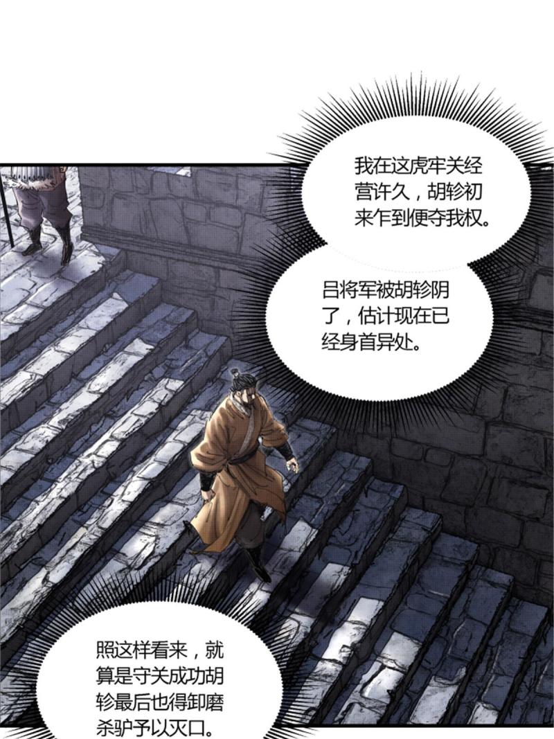 吕布的人生模拟器TXT下载八零漫画,3441图