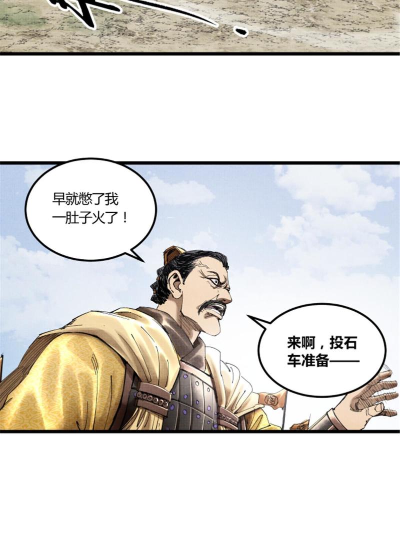 吕布的人生模拟器漫画,3446图