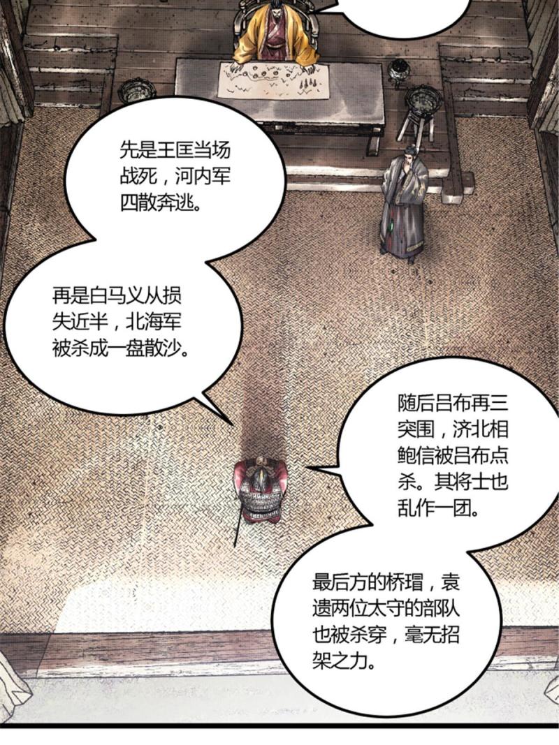 吕布的人生模拟器TXT下载八零漫画,3426图