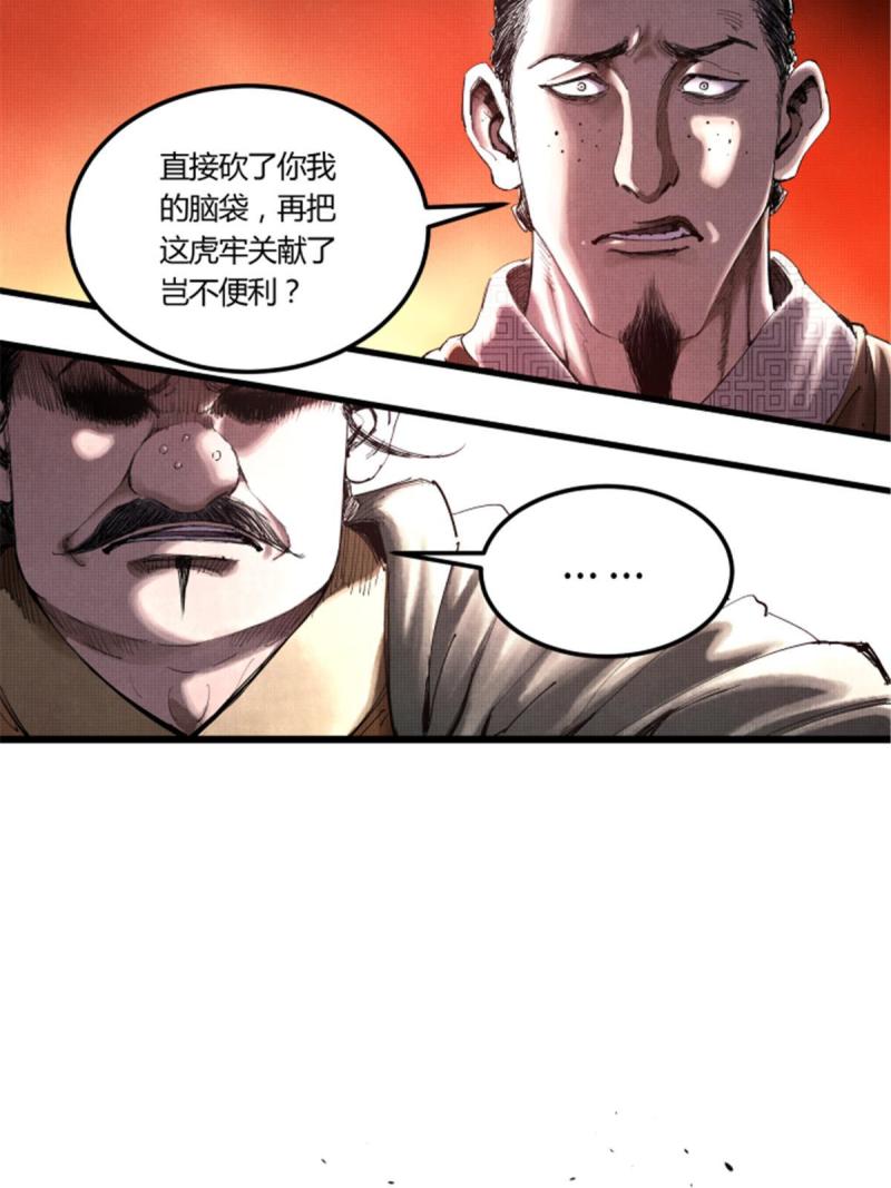 吕布的人生模拟器TXT下载八零漫画,3436图