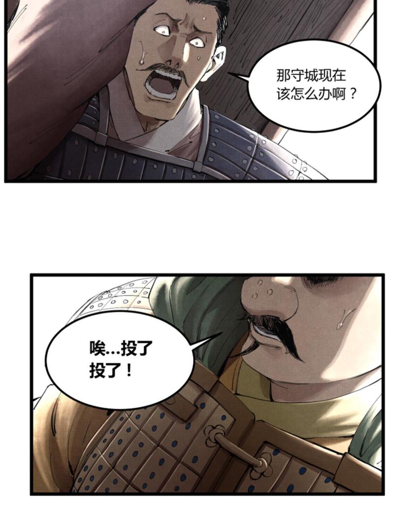 吕布的人生模拟器漫画,3459图