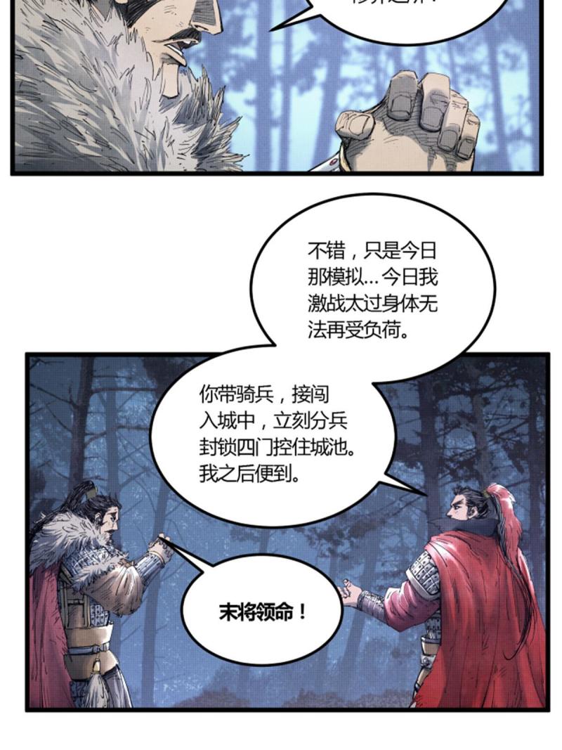 吕布的人生模拟器TXT下载八零漫画,3523图