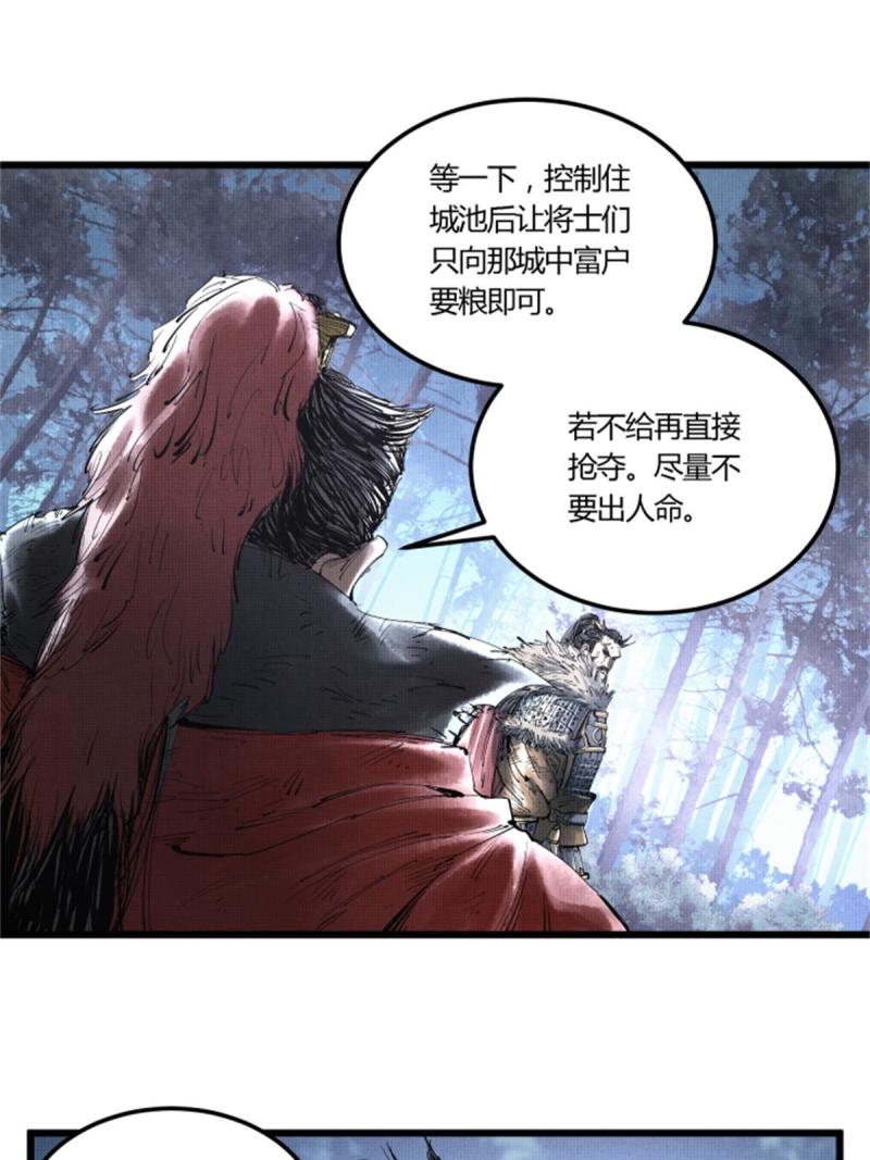 吕布的人生模拟器漫画免费观看漫画,3525图