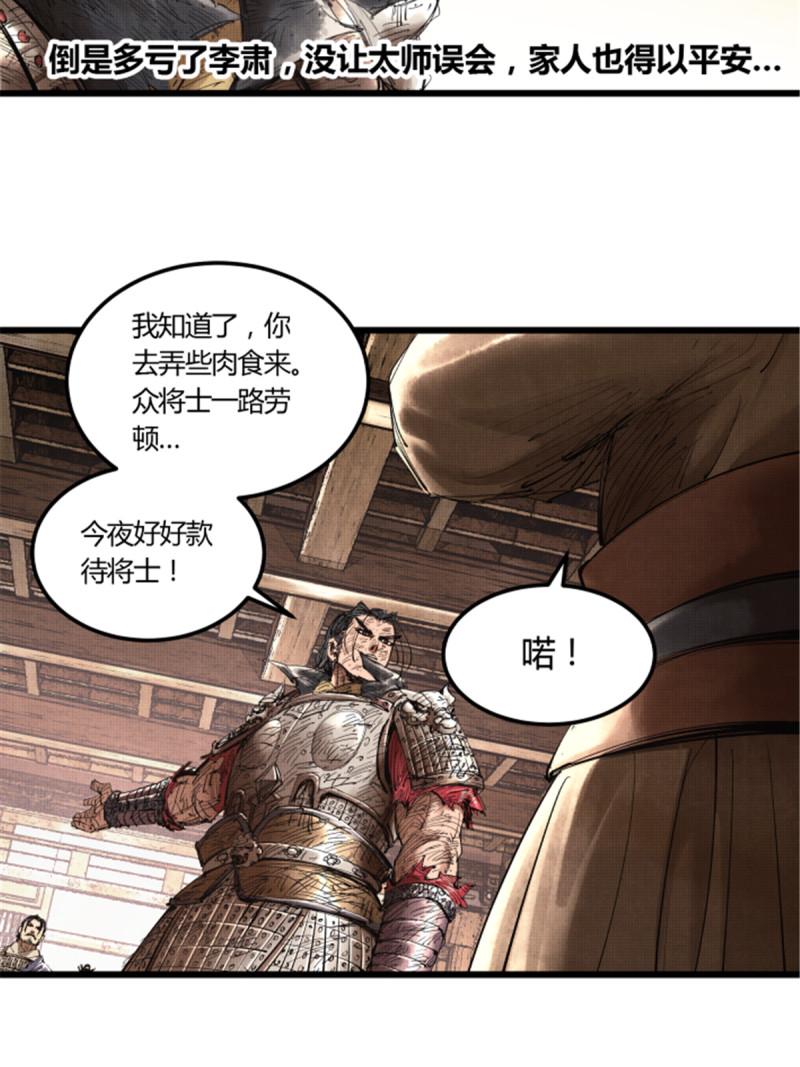 吕布的人生模拟器漫画,3727图