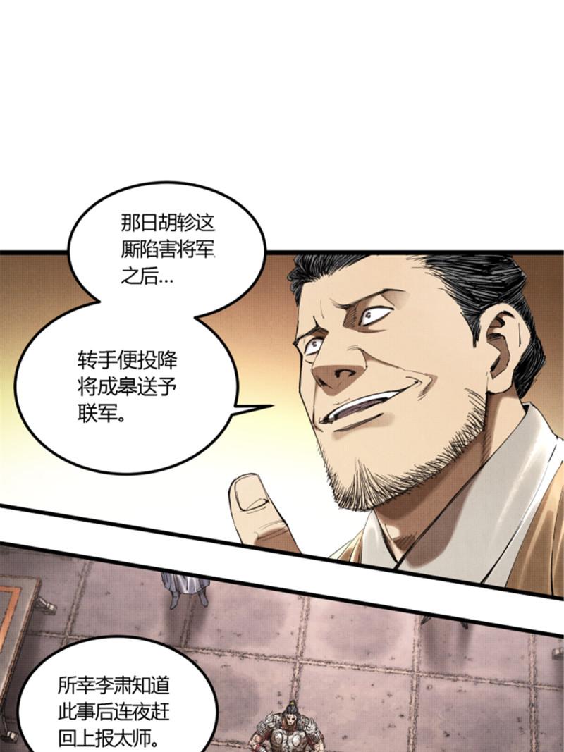 吕布的人生模拟器全集已完结漫画,3725图