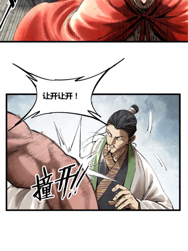 吕布的人生模拟器评价漫画,3761图