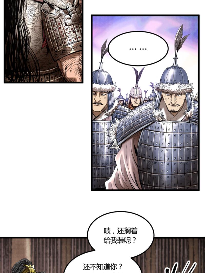 吕布的人生模拟器全集已完结漫画,3730图