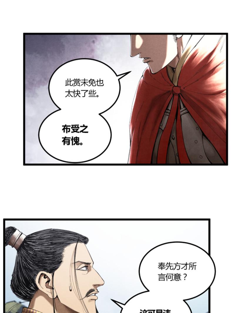 吕布的人生模拟器漫画,3750图