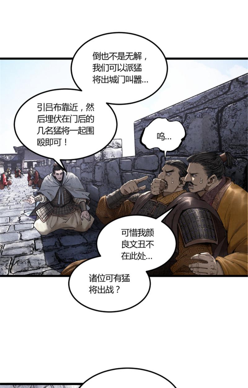 吕布的人生模拟器漫画全集完整版漫画,3941图