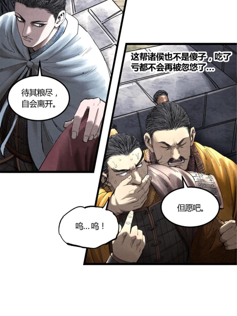 吕布的人生模拟器漫画全集完整版漫画,3949图