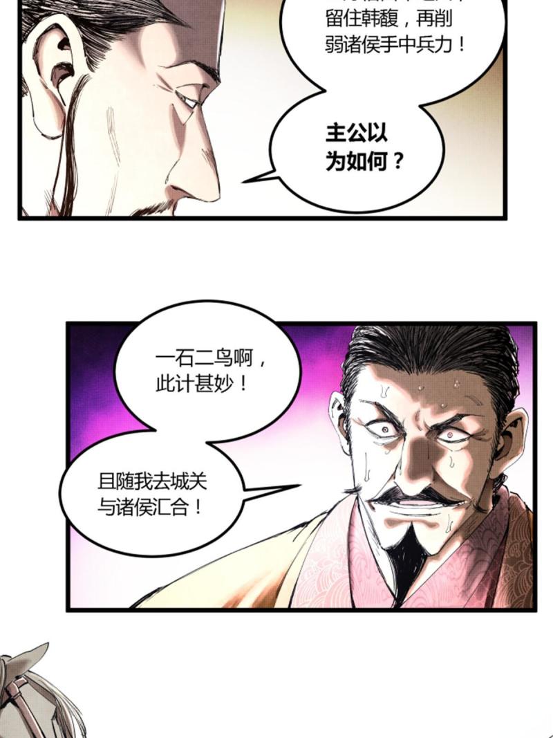 吕布的人生模拟器漫画,3922图