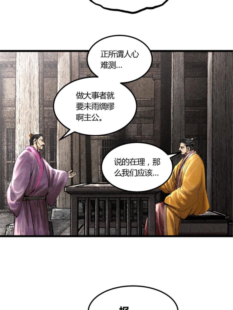 吕布的人生模拟器漫画免费观看漫画,3919图