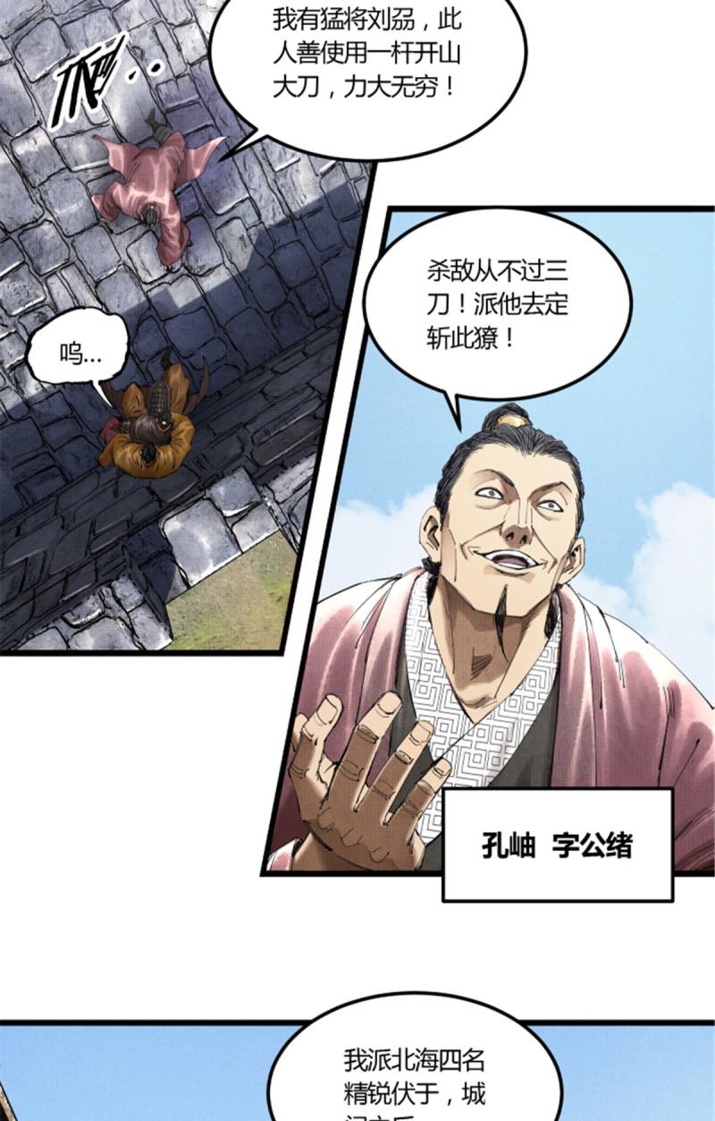 吕布的人生模拟器漫画免费观看漫画,3942图