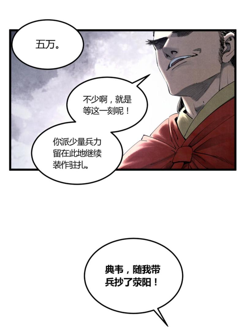 吕布的人生模拟器漫画免费观看漫画,3960图