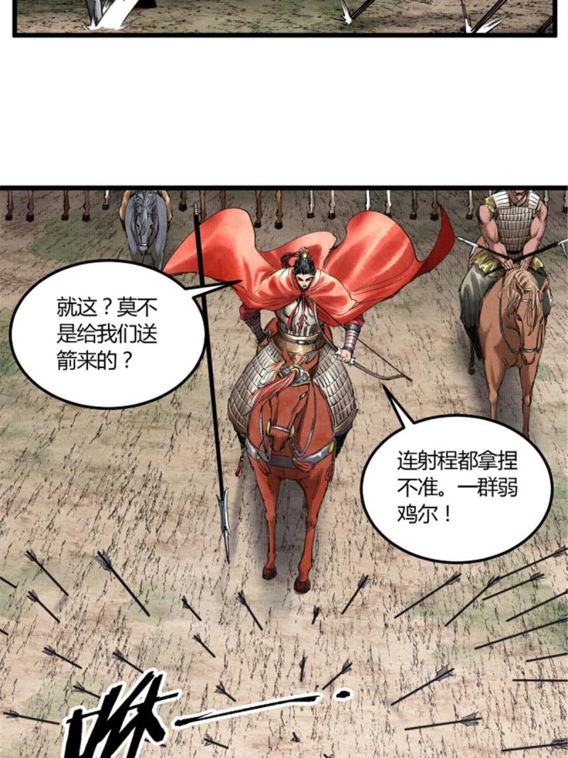 吕布的人生模拟器漫画免费观看漫画,3929图