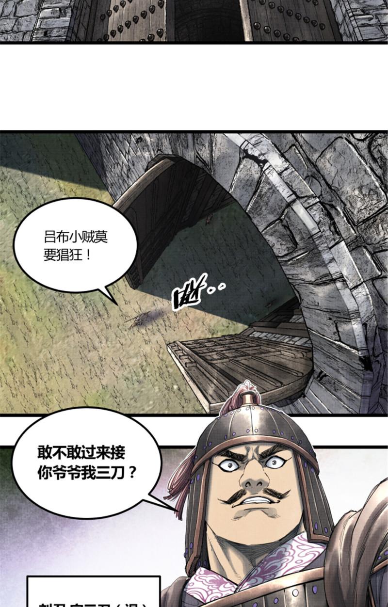 吕布的人生模拟器漫画全集完整版漫画,3944图