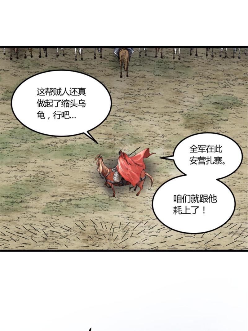 吕布的人生模拟器漫画全集完整版漫画,3951图