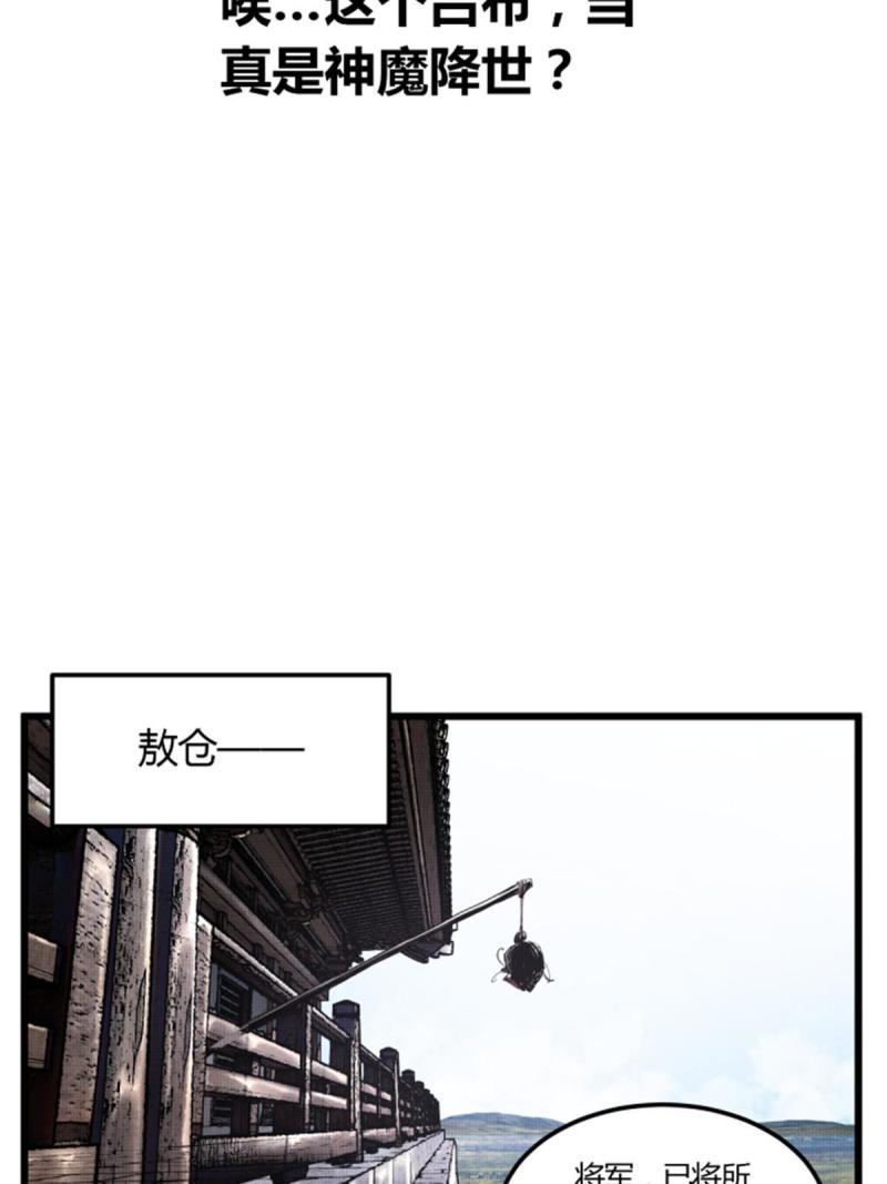 吕布的人生模拟器漫画,3910图