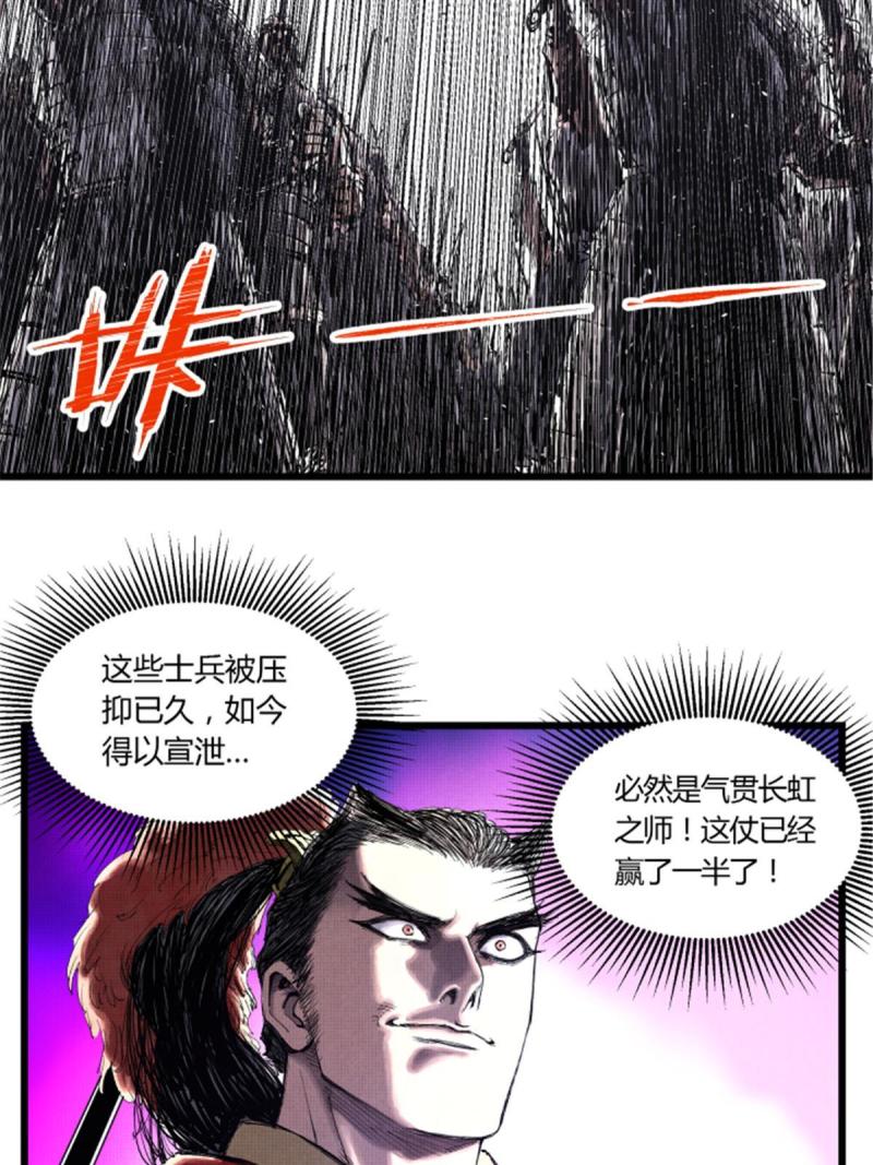 吕布的人生模拟器漫画,3913图