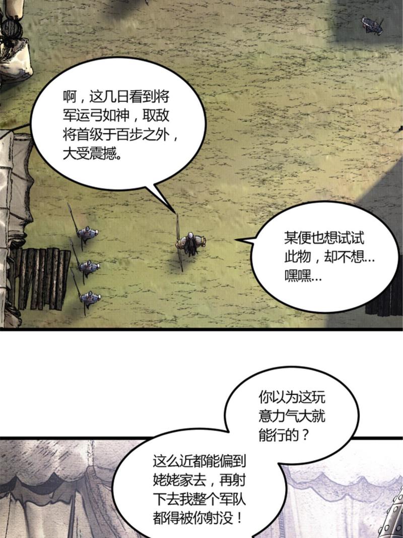 吕布的人生模拟器漫画,3957图