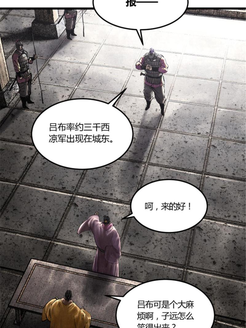 吕布的人生模拟器漫画免费观看漫画,3920图