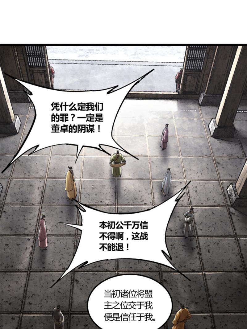 吕布的人生模拟器TXT下载八零漫画,4033图