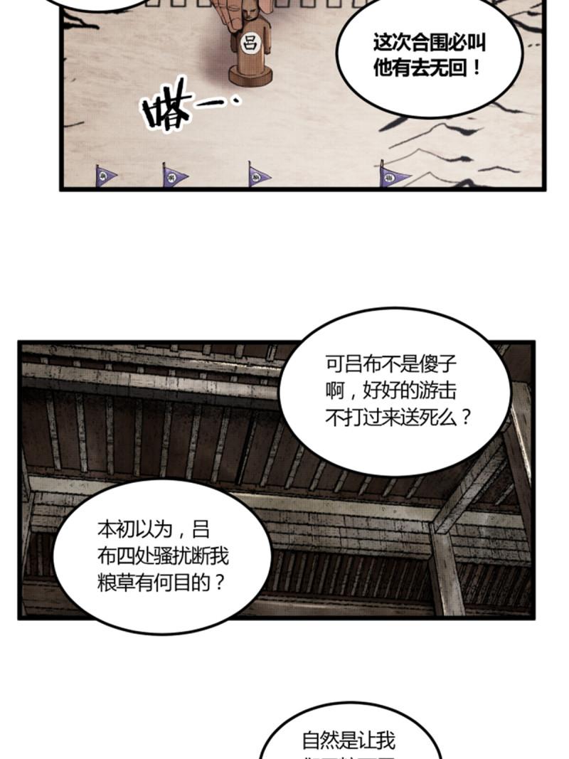 吕布的人生模拟器漫画,4053图