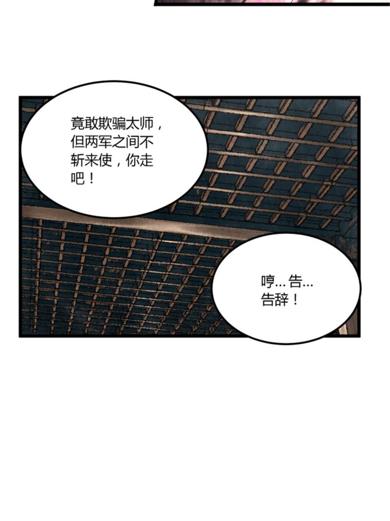 吕布的人生模拟器漫画,4023图