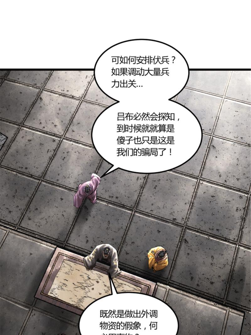 吕布的人生模拟器TXT下载八零漫画,4057图